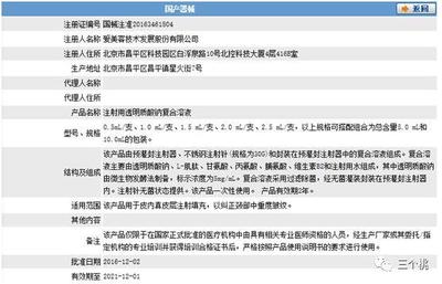 我终于去做了医美！最真实的去颈纹过程全纪录